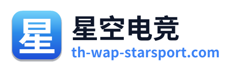 星空电竞 Logo